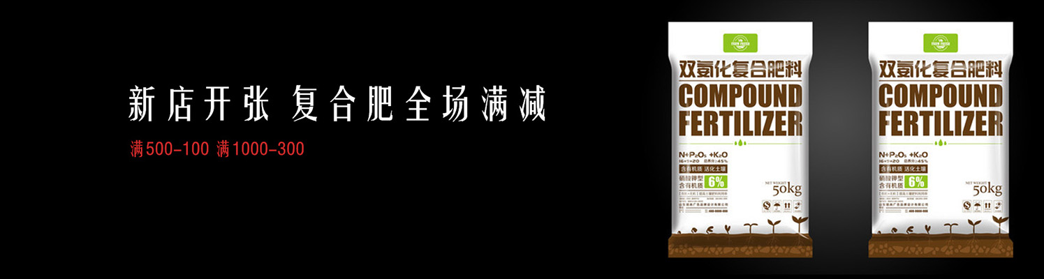欢迎来到农资商城